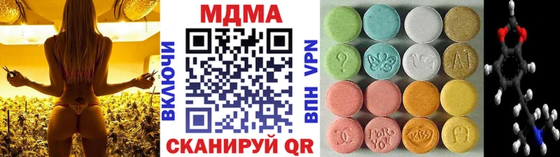 даркнет сайт  Копейск  блэк спрут tor  МДМА Molly 