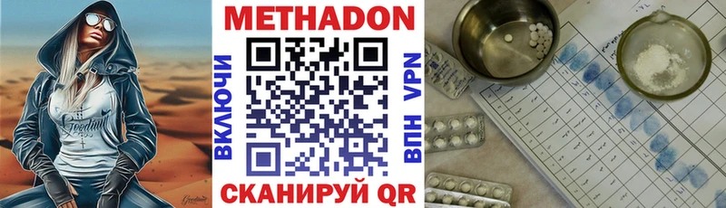 Метадон кристалл  это как зайти  Копейск  хочу  